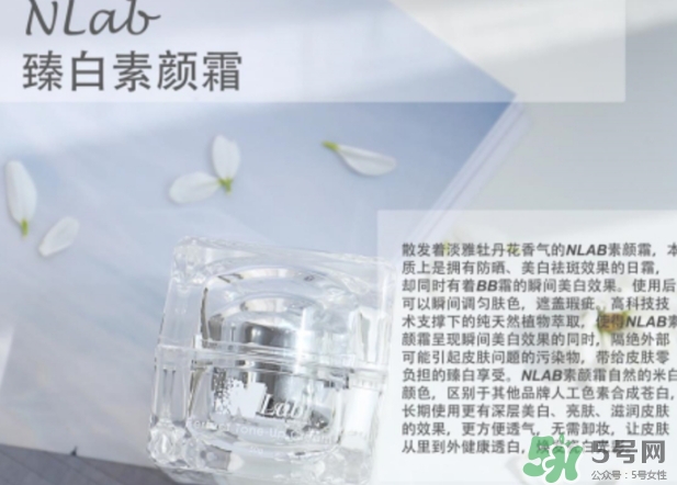 澳洲nlab素顏霜怎么用？nlab素顏霜孕婦可以用嗎