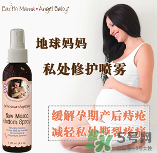 地球媽媽產(chǎn)后噴霧怎么樣？Earth Mama產(chǎn)后修復(fù)噴霧好嗎？
