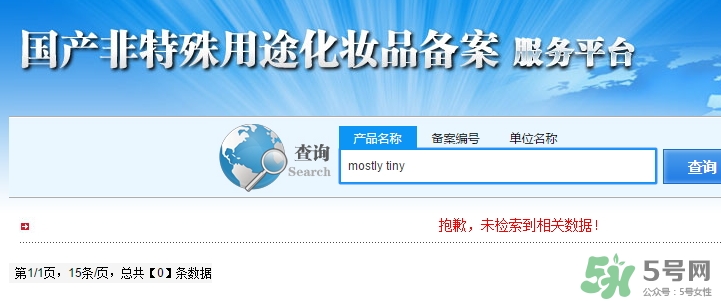 mostly tiny是什么牌子？mostly tiny好用嗎