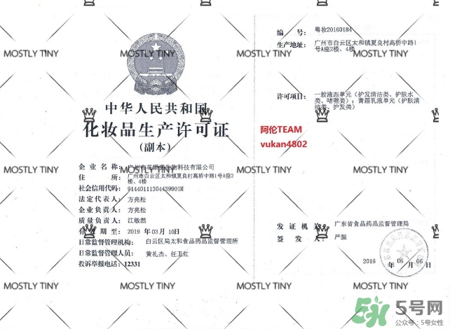 mostly tiny是什么牌子？mostly tiny好用嗎