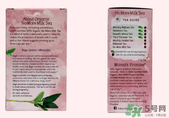 地球媽媽斷奶茶有效嗎？Earth Mama地球媽媽回奶茶怎么樣？