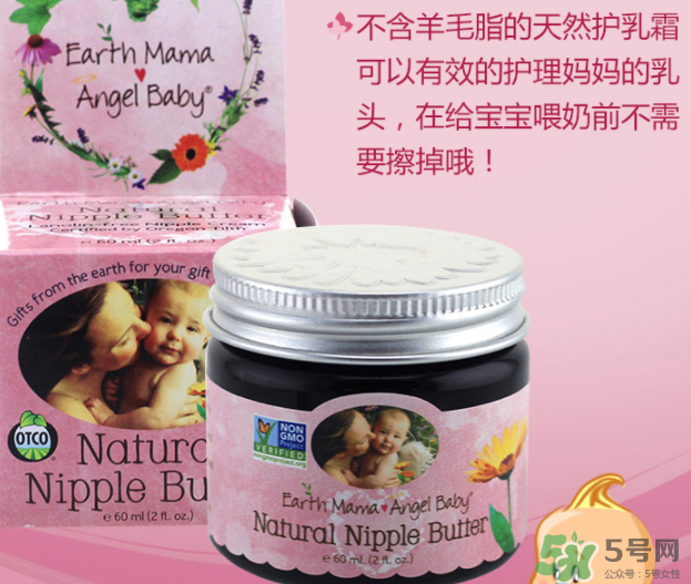 earth mama乳頭霜怎么用？地球媽媽乳頭霜好用嗎？