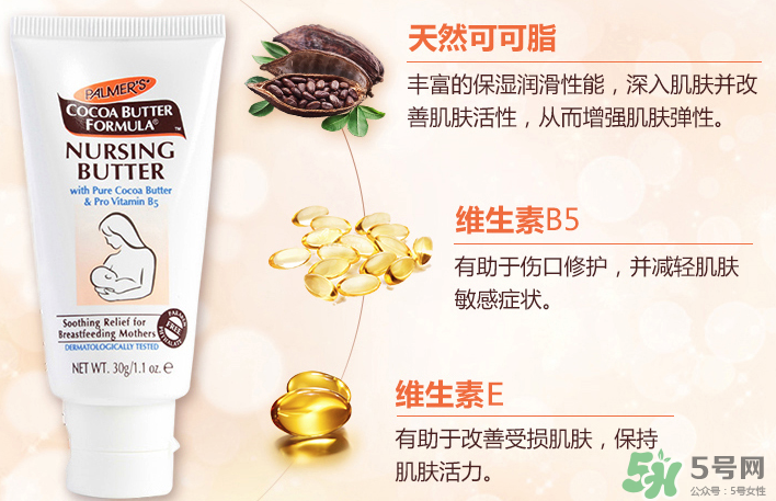 帕瑪氏乳頭霜可以吃嗎？PALMER'S 乳頭霜能吃嗎？