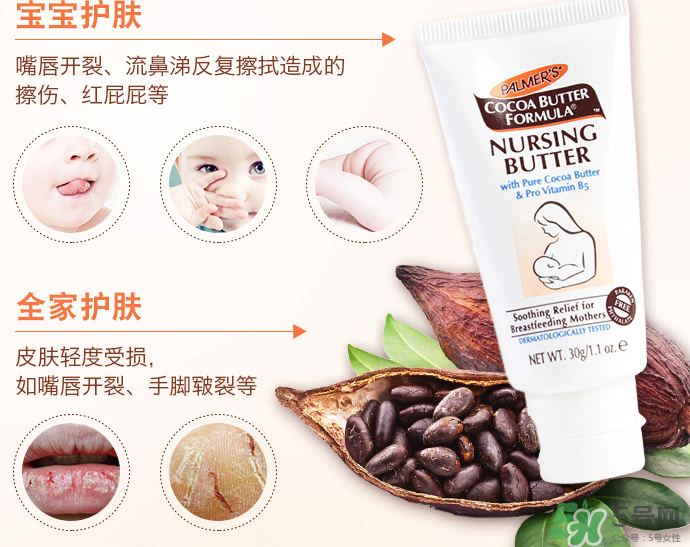 帕瑪氏乳頭霜可以吃嗎？PALMER'S 乳頭霜能吃嗎？