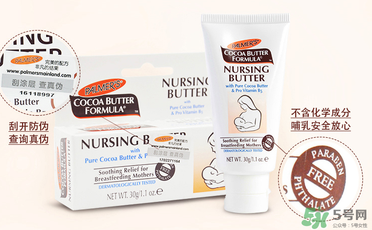 帕瑪氏乳頭霜可以吃嗎？PALMER'S 乳頭霜能吃嗎？