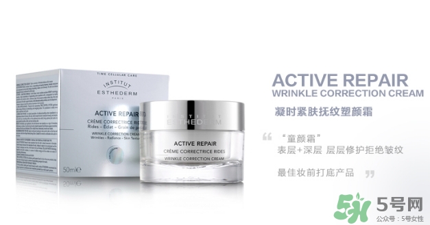 雅詩(shī)敦素顏霜怎么樣_怎么用_多少錢(qián)