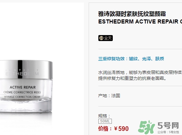 雅詩(shī)敦素顏霜怎么樣_怎么用_多少錢(qián)