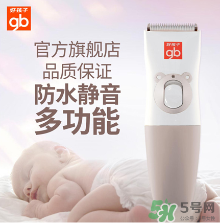 嬰兒理發(fā)器有必要買嗎？嬰兒理發(fā)器需不需要買？