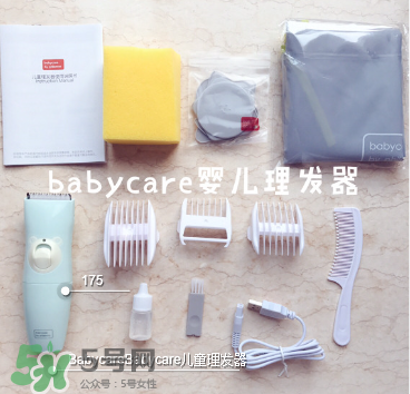 babycare嬰兒理發(fā)器怎么樣？babycare理發(fā)器怎么用？
