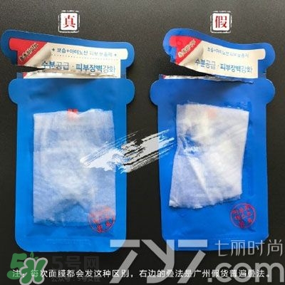 麗得姿面膜真假對(duì)比 麗得姿面膜真假