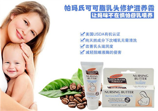 帕瑪氏乳頭霜可以吃嗎？PALMER'S 乳頭霜能吃嗎？