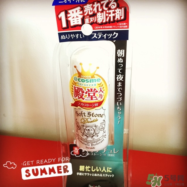 softstone止汗膏怎么樣?softstone止汗膏好用嗎? softstone止汗膏怎么樣?softstone止汗膏好用嗎?