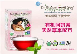 地球媽媽斷奶茶有效嗎？Earth Mama地球媽媽回奶茶怎么樣？