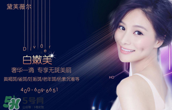 黛芙薇爾多少錢一套？黛芙薇爾祛斑是真是假？