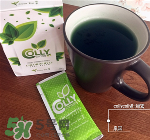 泰國colly葉綠素怎么樣?泰國colly葉綠素好不好? 泰國colly葉綠素怎么樣?泰國colly葉綠素好不好?
