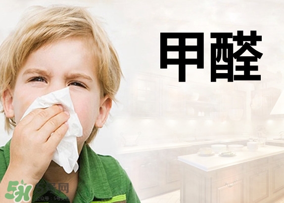 甲醛對(duì)人體有什么傷害？甲醛都來源于哪些地方