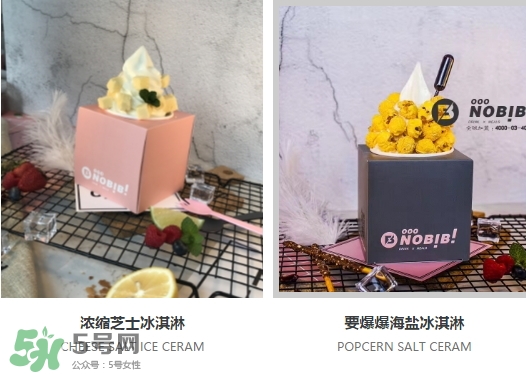 nobibi冰淇淋多少錢？nobibi冰淇淋地址