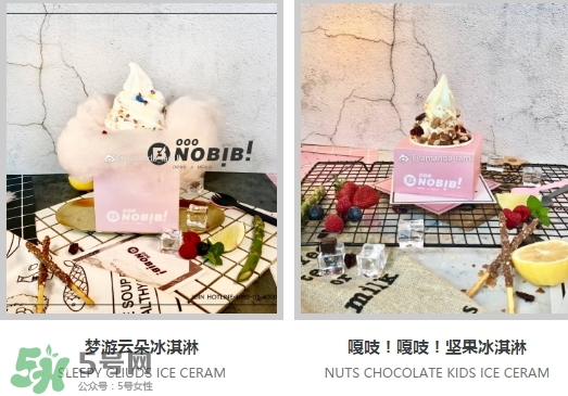nobibi冰淇淋多少錢？nobibi冰淇淋地址