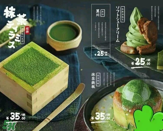 無(wú)邪日式甜品多少錢？無(wú)邪日式甜品價(jià)格表