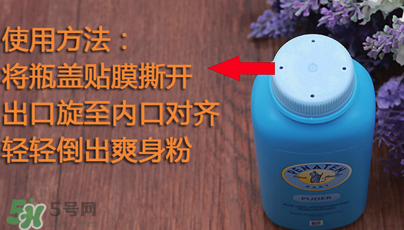 Penaten貝娜婷爽身粉生產(chǎn)日期怎么看？貝娜婷爽身粉保質(zhì)期多久？