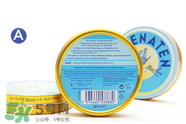 Penaten貝娜婷護臀膏好用嗎？Penaten貝娜婷護臀膏怎么樣？