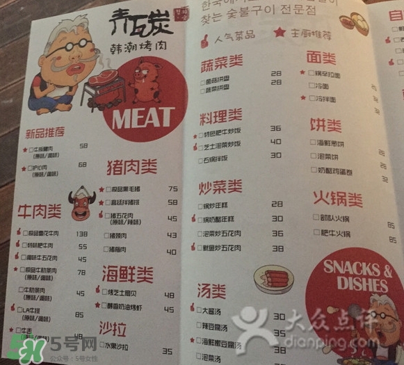 青瓦炭烤肉多少錢？青瓦炭人均消費