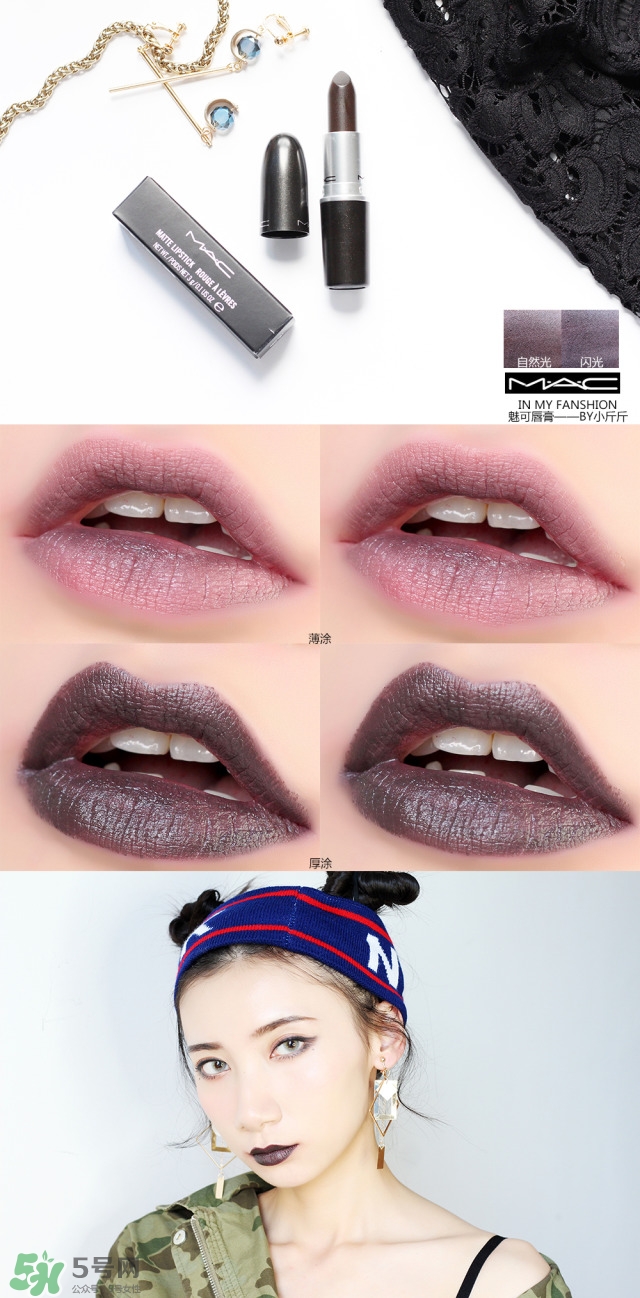 mac子彈頭口紅怎么疊涂_mac子彈頭口紅疊涂試色 mac子彈頭口紅怎么疊涂_mac子彈頭口紅疊涂試色