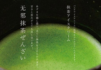 無邪日式甜品多少錢？無邪日式甜品價格表