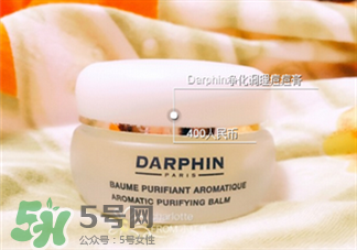 Darphin痘痘膏效果 Darphin痘痘膏作用 Darphin痘痘膏效果 Darphin痘痘膏作用