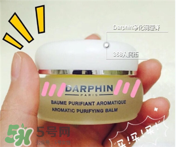 darphin熬夜膏好不好?darphin熬夜神器怎么樣? darphin熬夜膏好不好?darphin熬夜神器怎么樣?