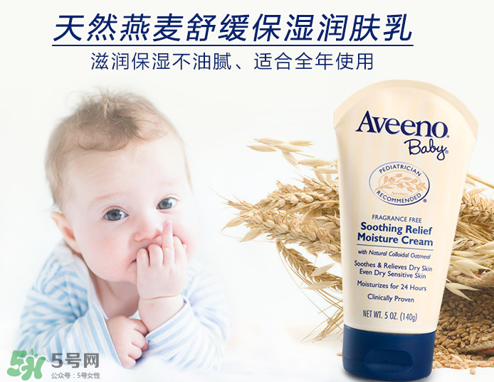 aveeno艾維諾濕疹霜有激素嗎？艾維諾濕疹膏含激素嗎？