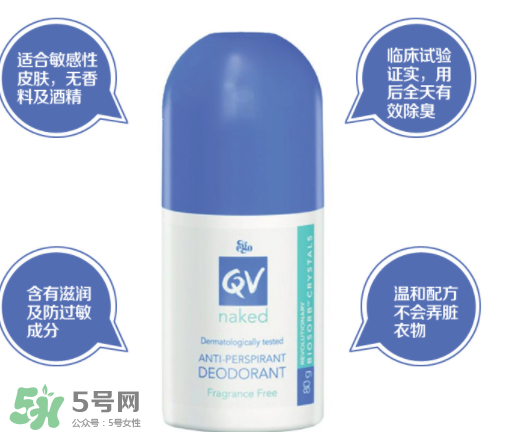 Ego QV止汗露怎么樣？Ego QV止汗露好不好？