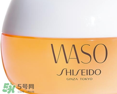 資生堂waso是什么牌子？waso是什么檔次？