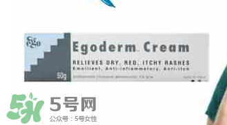 Ego QV濕疹膏有激素嗎？Ego QV濕疹膏含不含激素？