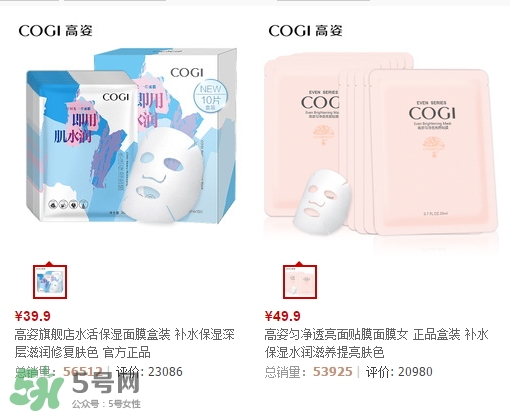 高姿面膜多少錢一盒？高姿面膜價格
