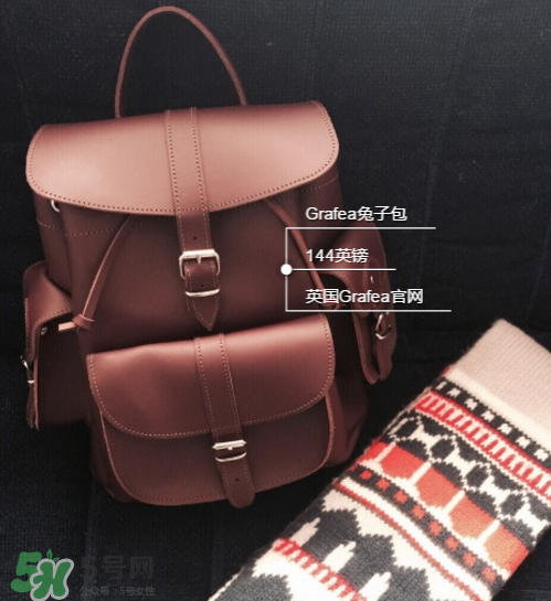 grafea兔子包怎么樣？grafea兔子包質(zhì)量好嗎？