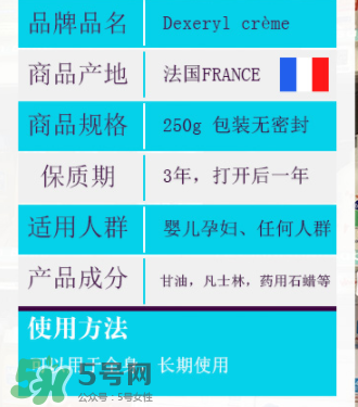 dexeryl孕婦能用嗎？dexeryl適合孕婦嗎？