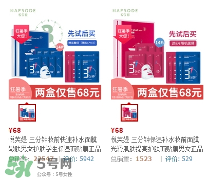 悅芙媞面膜怎么樣？悅芙媞面膜價格