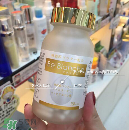 be blanche美白丸有效果嗎？be blanche美白丸怎么樣？