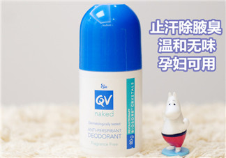 Ego QV止汗露怎么樣？Ego QV止汗露好不好？