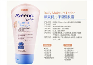 aveeno艾維諾濕疹霜有激素嗎？艾維諾濕疹膏含激素嗎？
