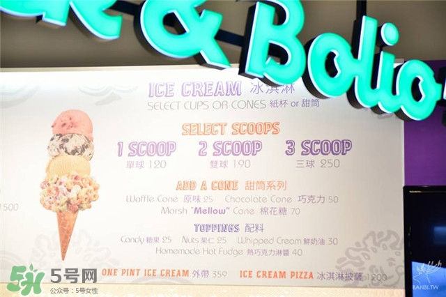 emack bolio's堆疊冰淇淋多少錢？堆疊冰淇淋好吃嗎？