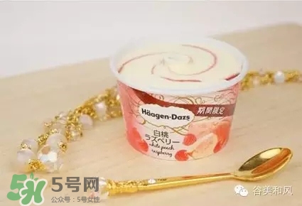 哈根達(dá)斯冰淇淋好吃嗎？哈根達(dá)斯冰淇淋哪個(gè)最好吃？