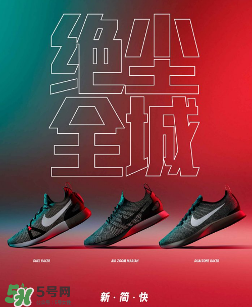 nike sportswear全新city fast系列什么時(shí)候發(fā)售？