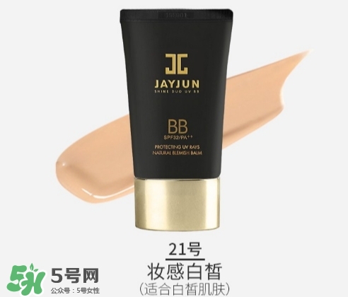 jayjun水光bb霜怎么樣？jayjun水光bb霜色號(hào)試色