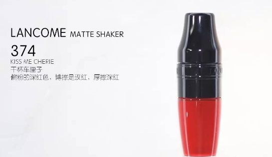 蘭蔻搖搖染唇液哪個顏色好看？蘭蔻搖搖染唇液色號試色