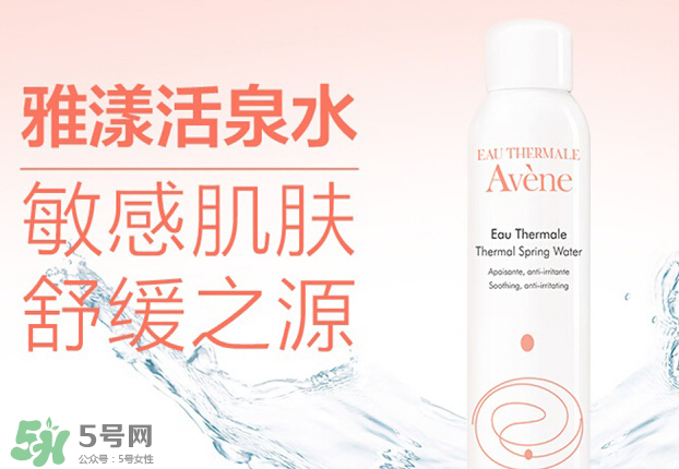 睿致肌和雅漾哪個(gè)好用？睿致肌噴霧和雅漾噴霧哪種好？