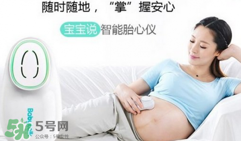 胎心儀對(duì)胎兒聽(tīng)力有害嗎？胎心儀對(duì)胎兒聽(tīng)力傷害大嗎？