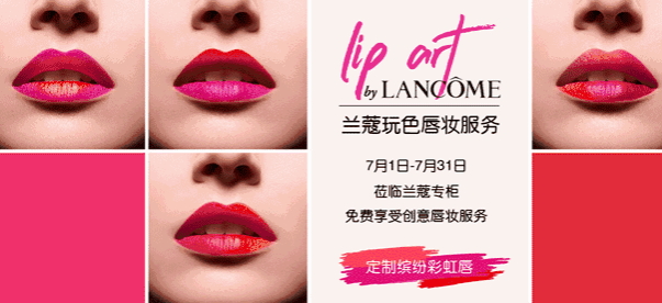 蘭蔻彩虹唇怎么化？蘭蔻彩虹唇畫法步驟