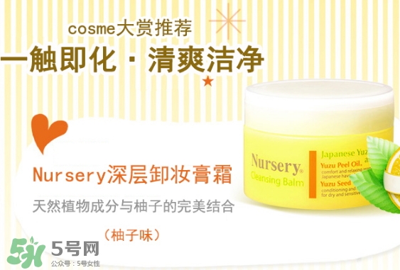 卸妝膏進(jìn)眼睛了怎么辦？卸妝膏進(jìn)眼睛了怎么補(bǔ)救？